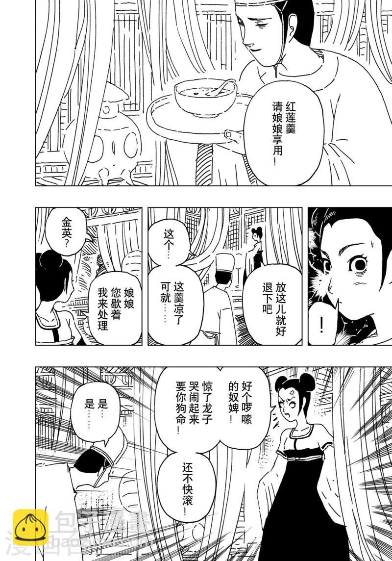 第13话4