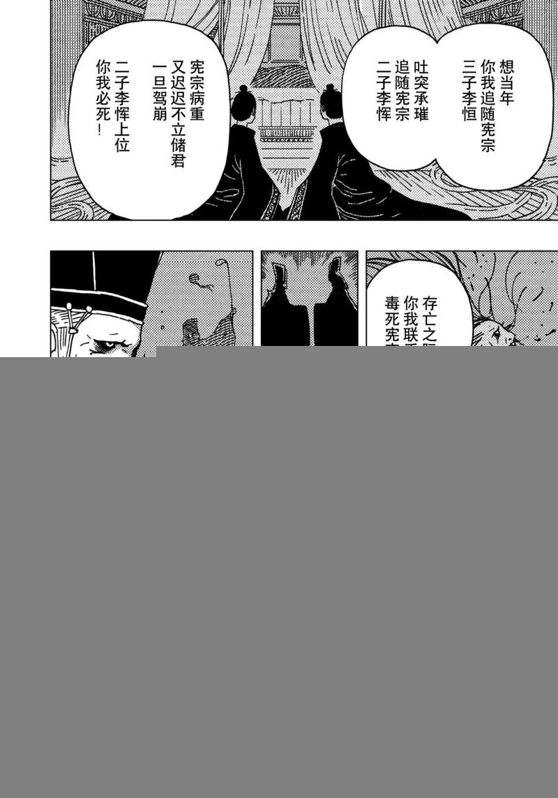 第14话2