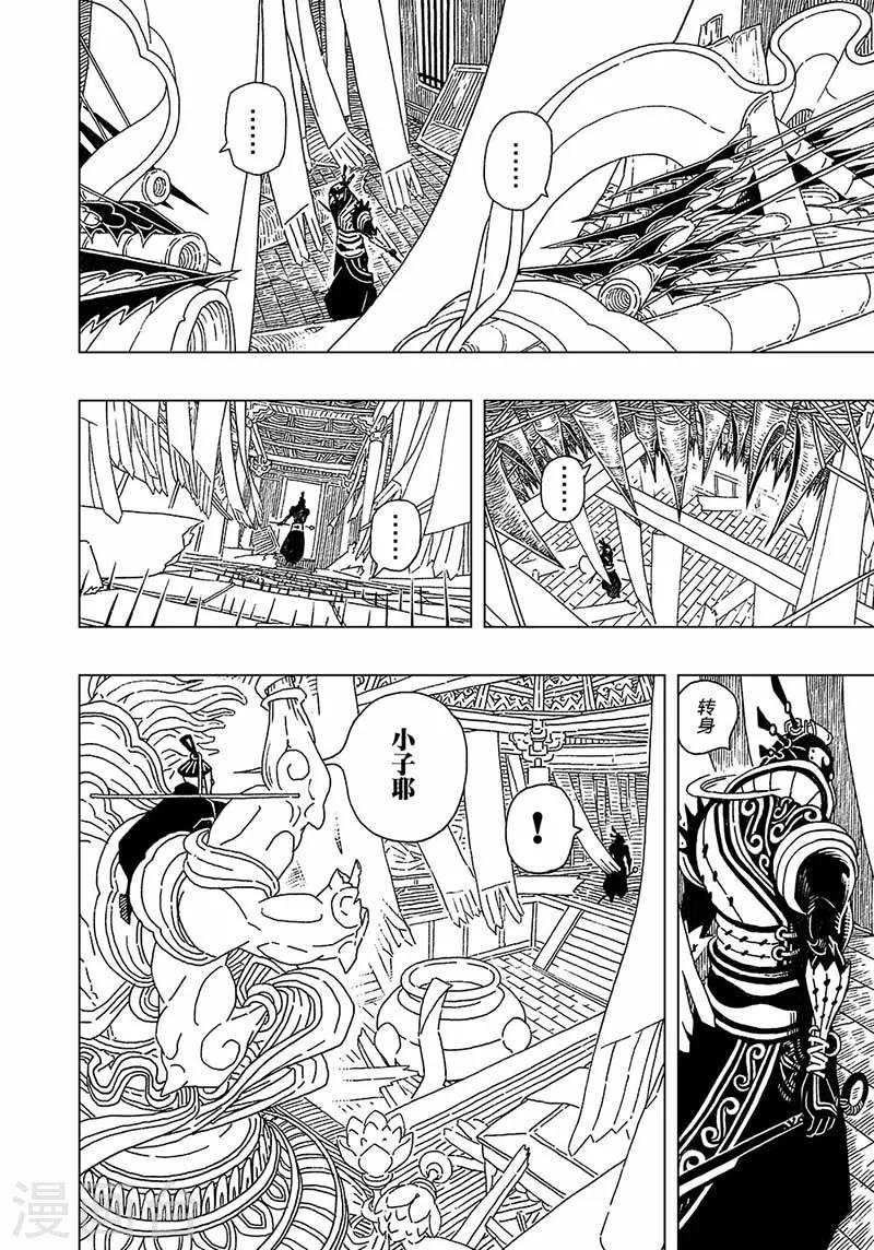 第3话2