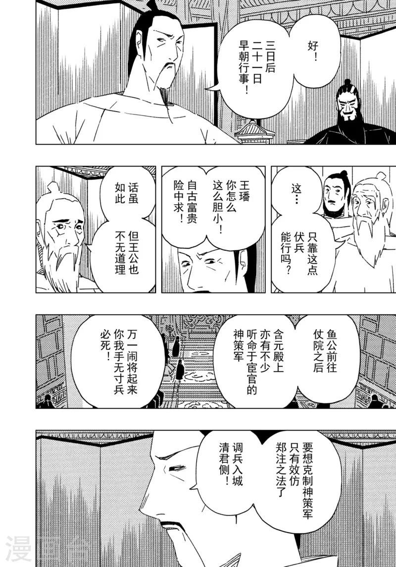 第17话2