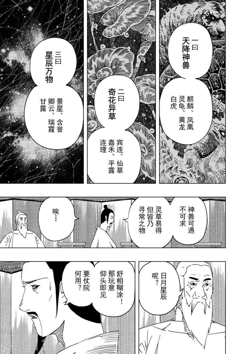 第17话2