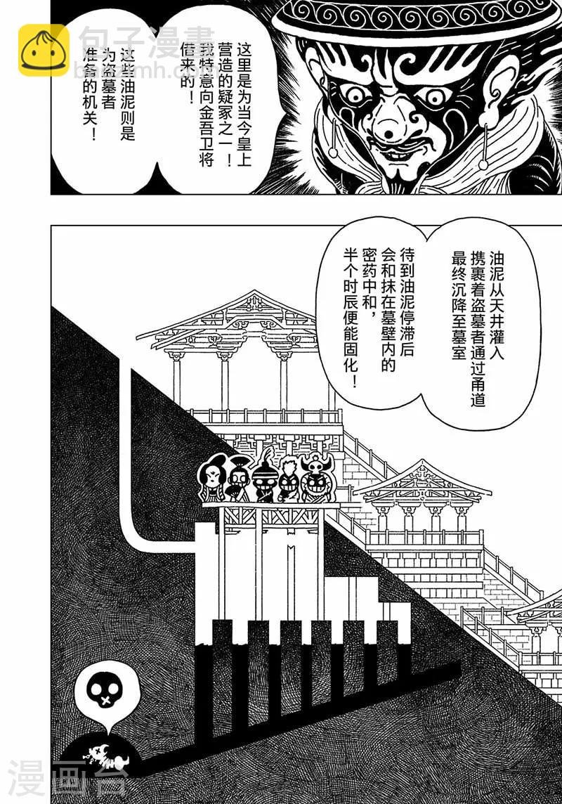 第4话1