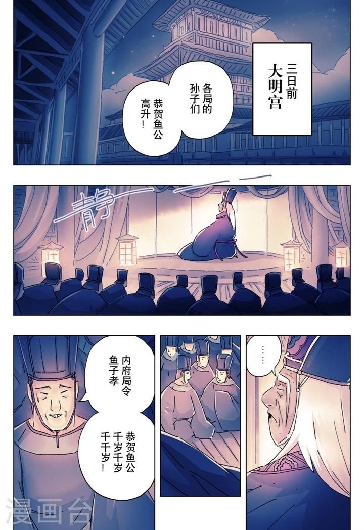 第18话1