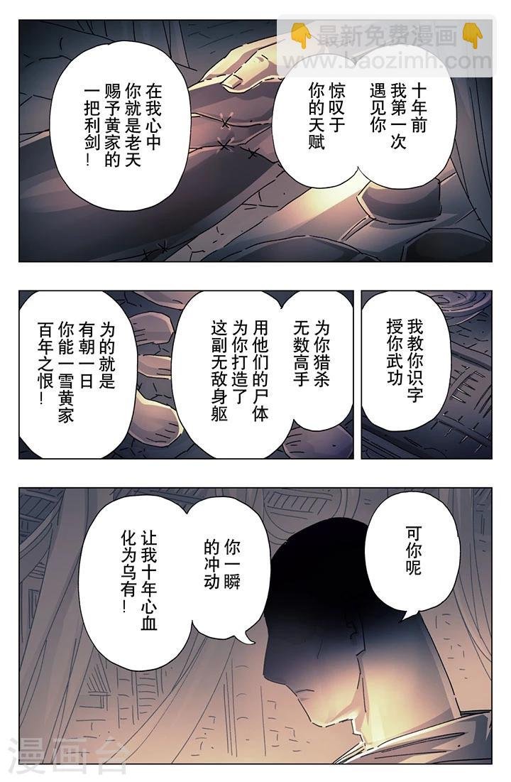 第19话4