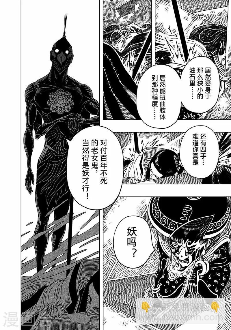 第4话2