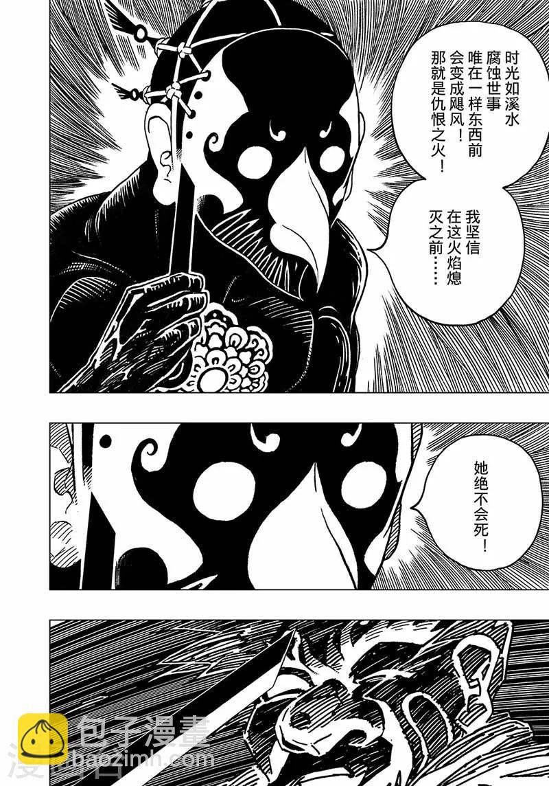 第4话2