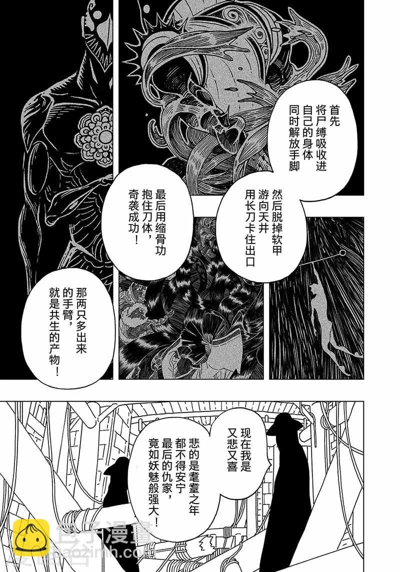 第4话2