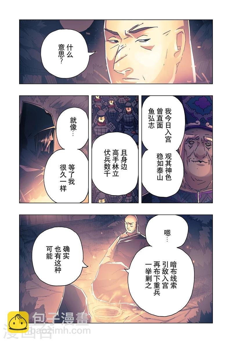 第20话4