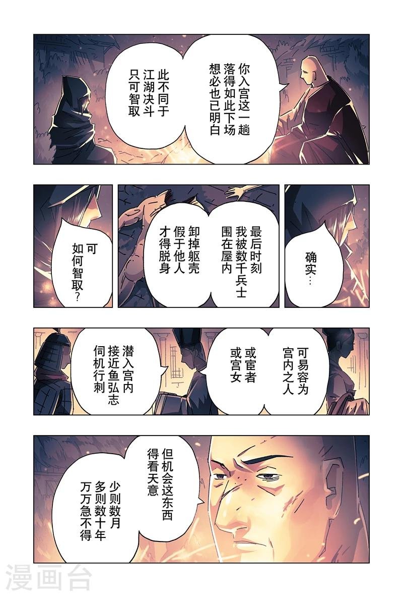 第20话4