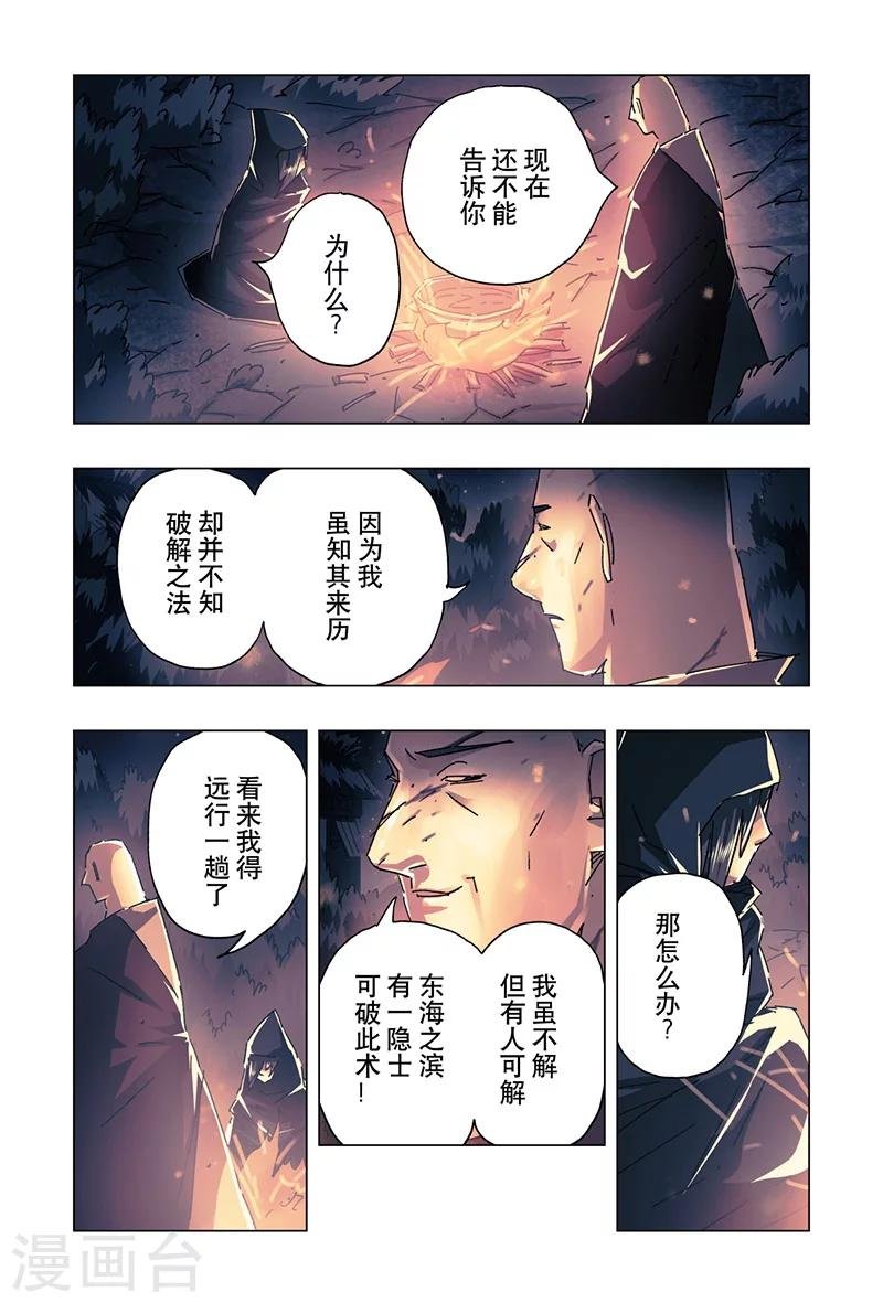 第20话4