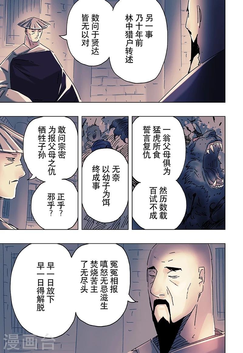 第22话3