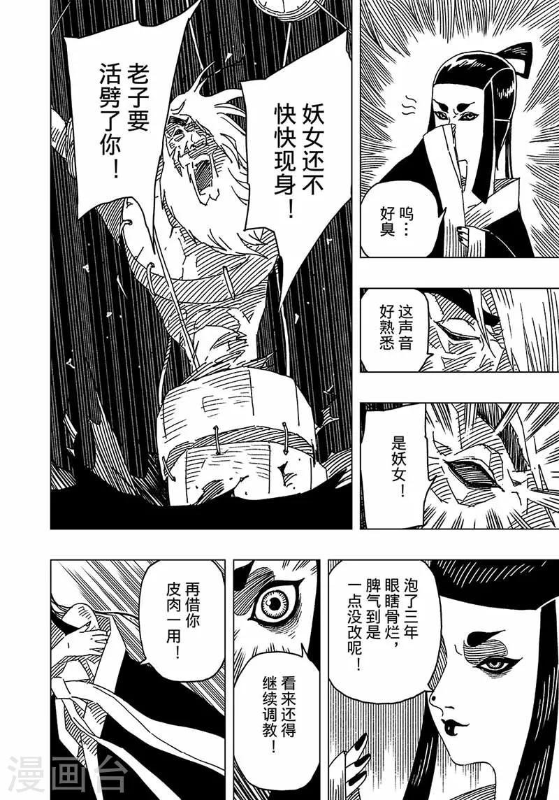 第5话1