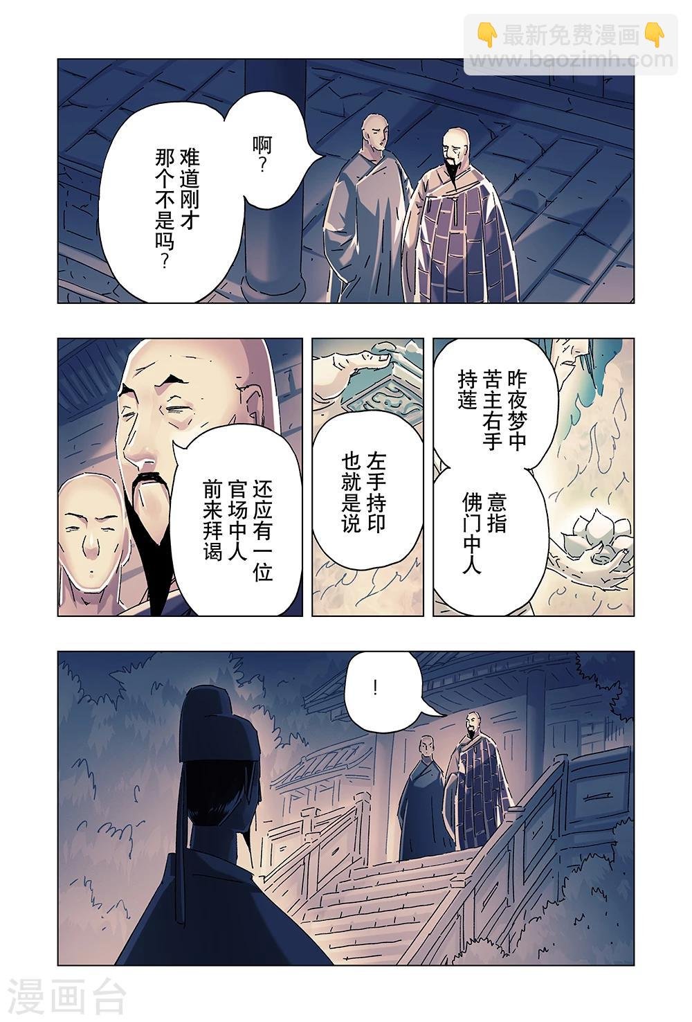第22话4