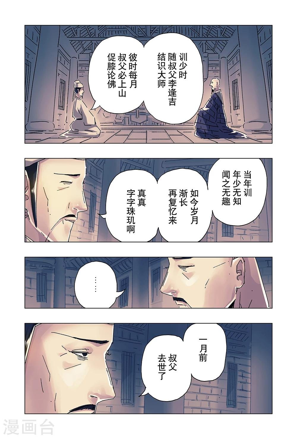 第22话4