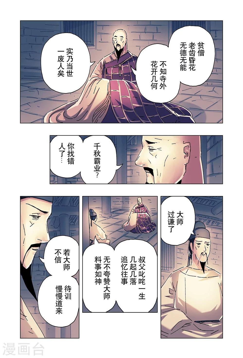 第23话1