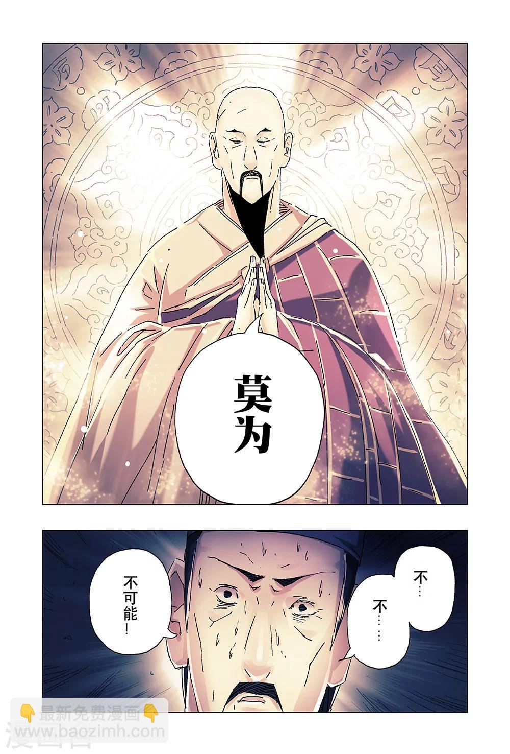 第23话1
