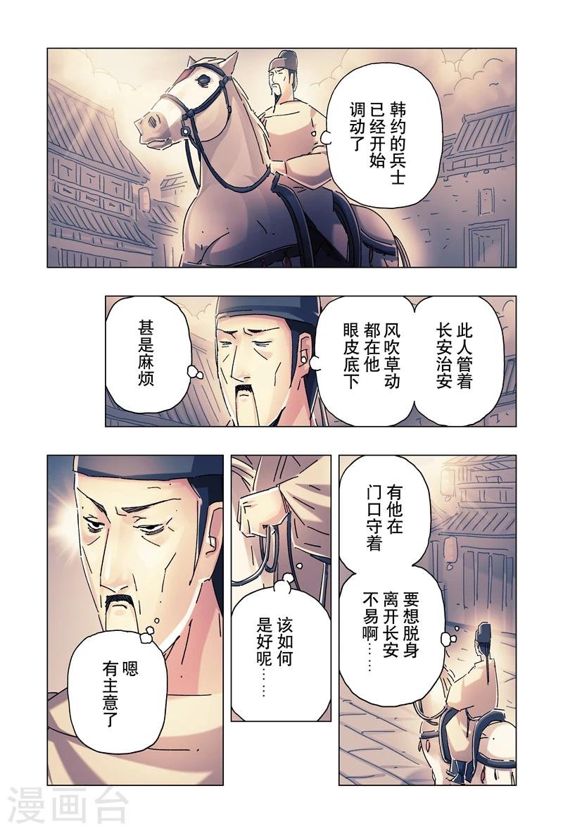 第23话3