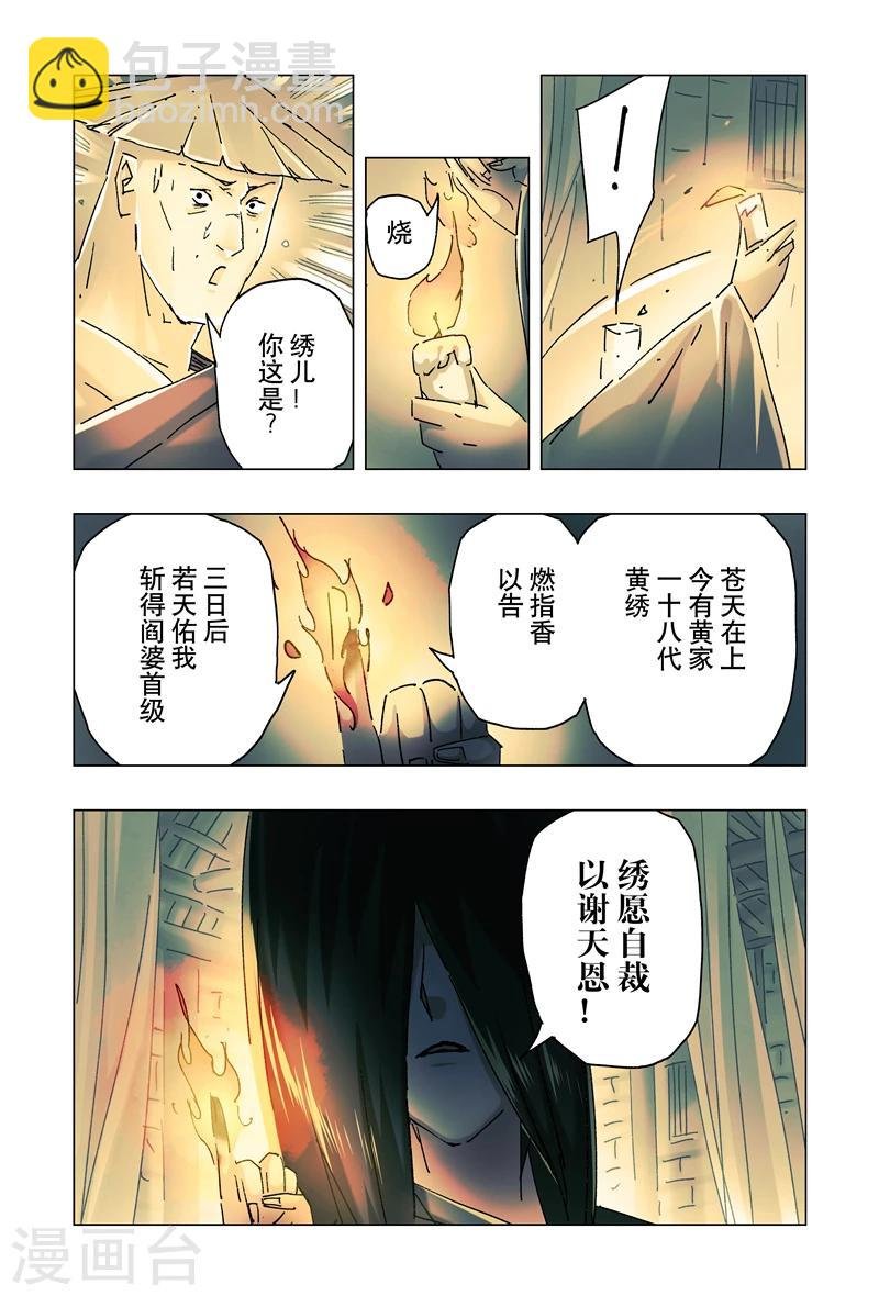 第24话1