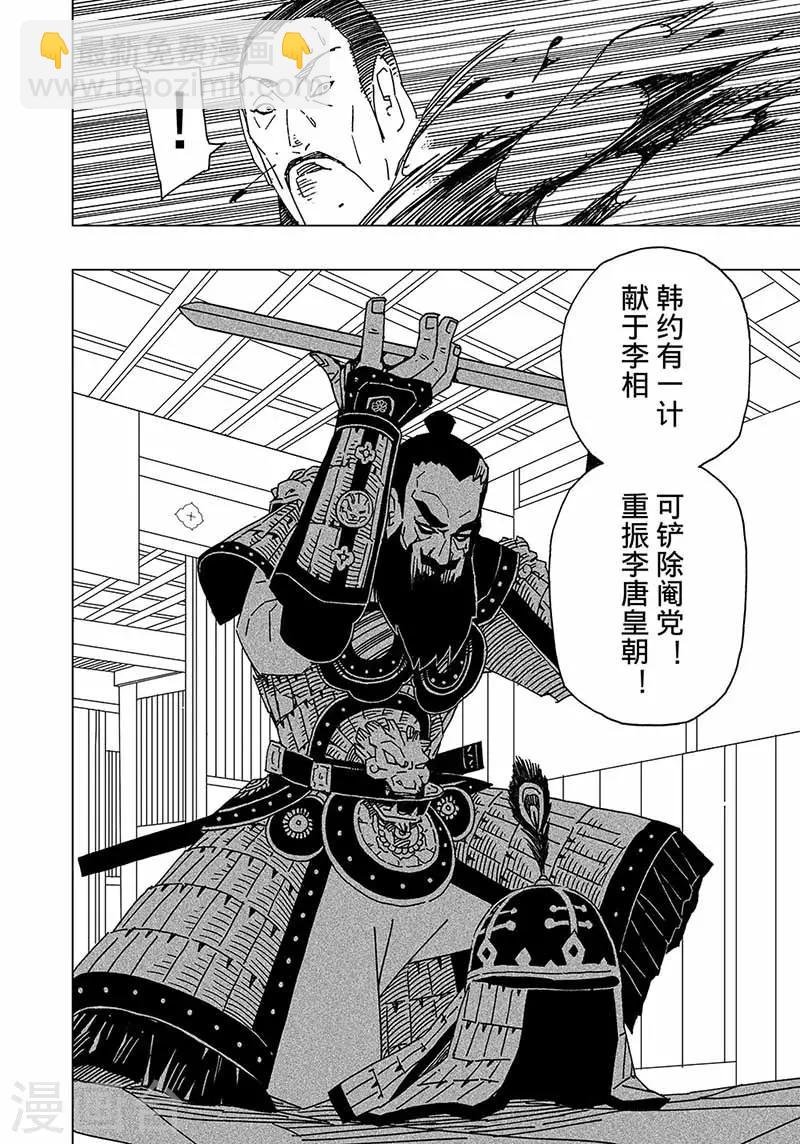 第5话2