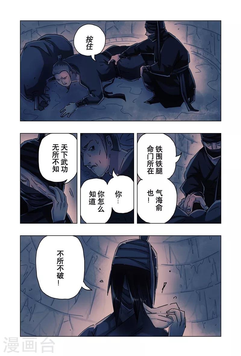 第25话2