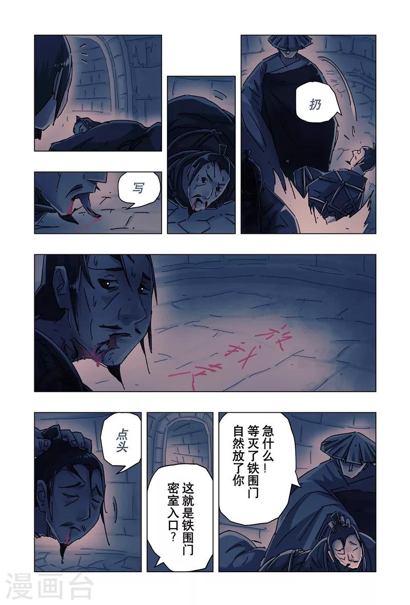 第25话2