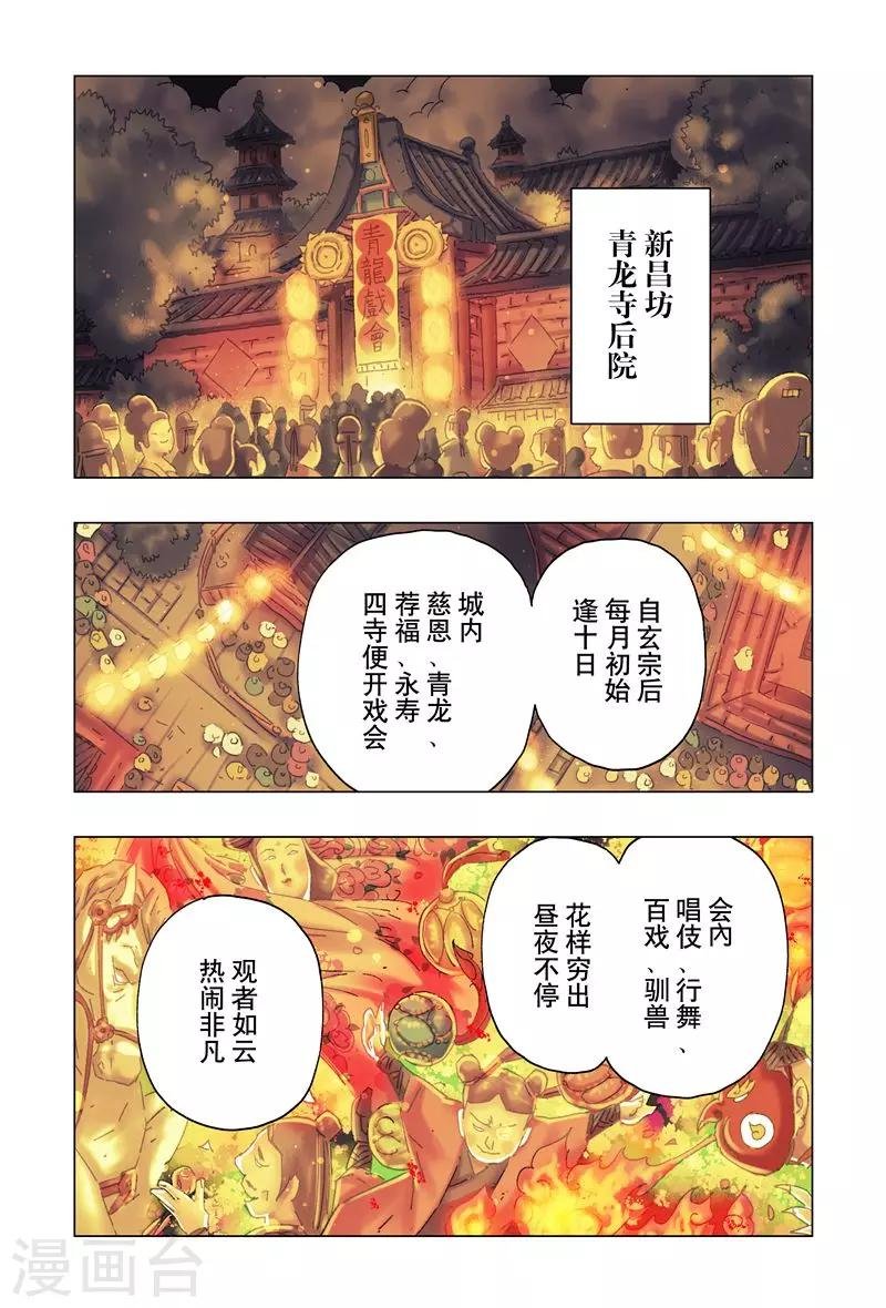第26话1