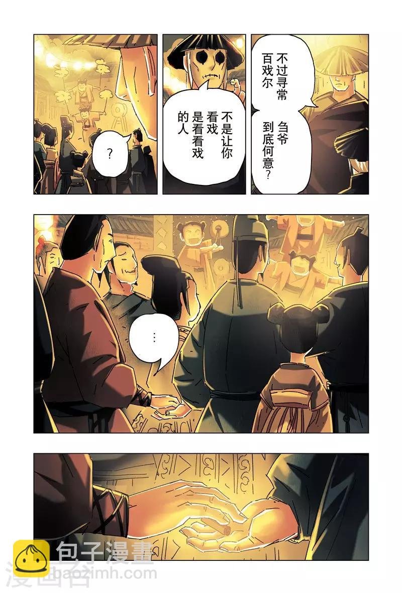 第26话1