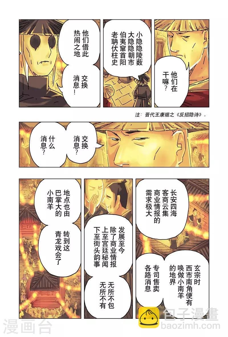 第26话1