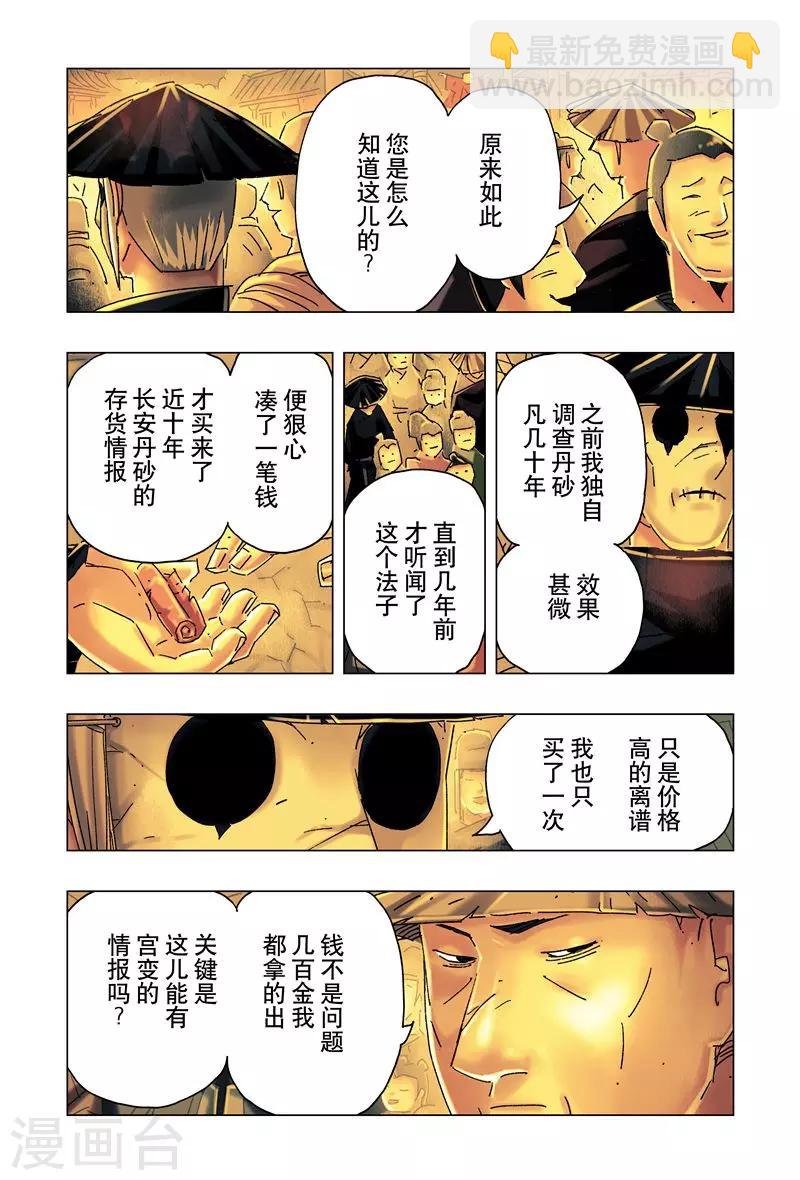 第26话1