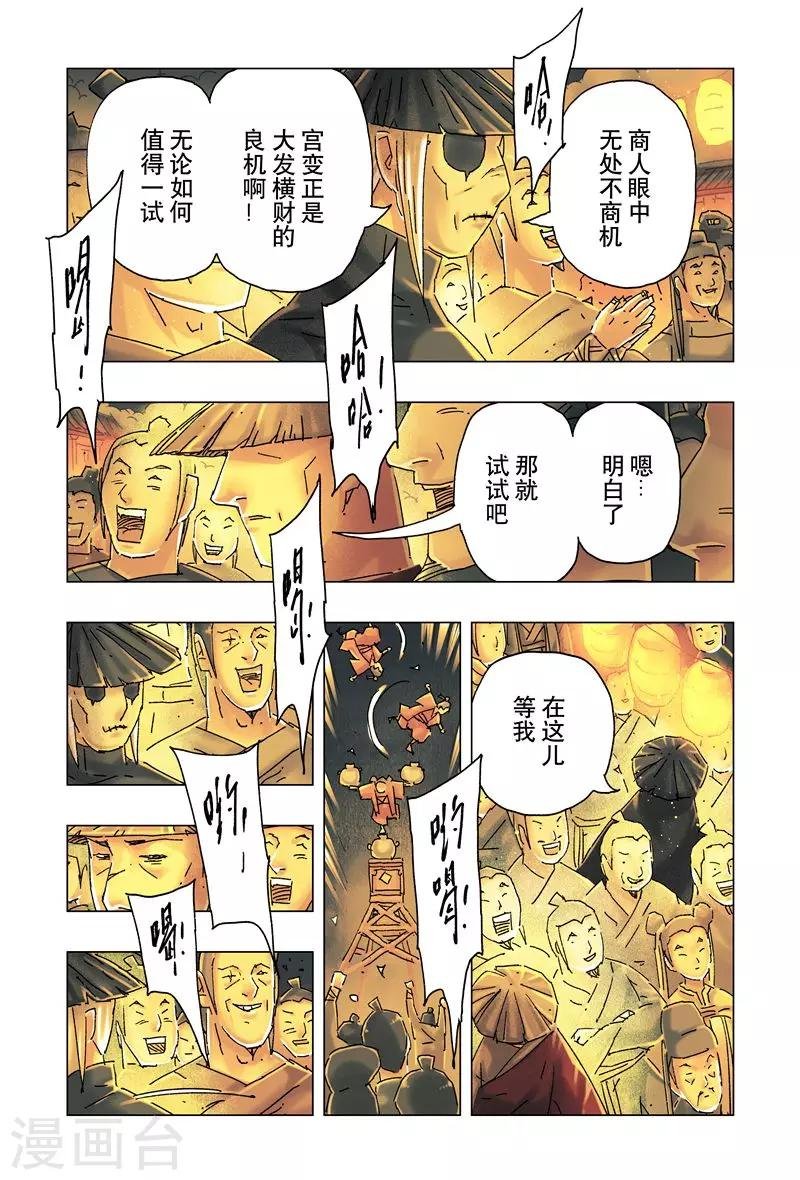 第26话1