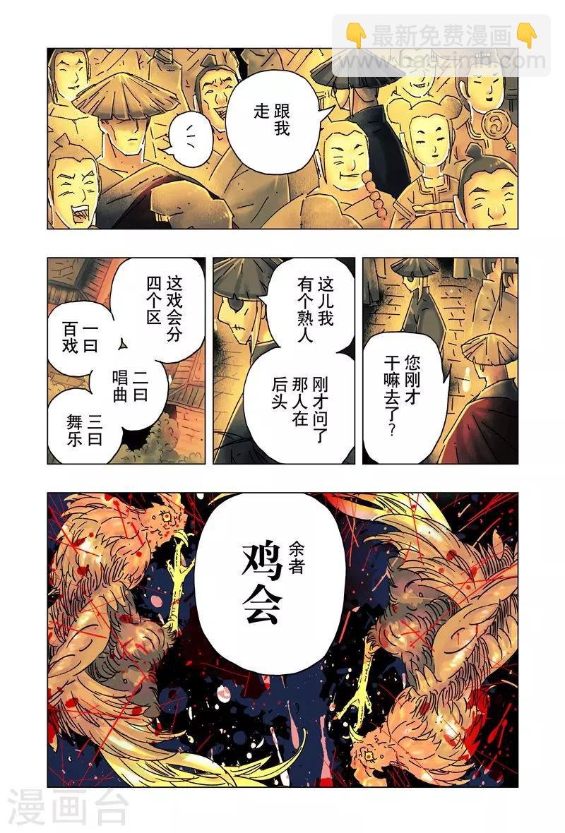 第26话1
