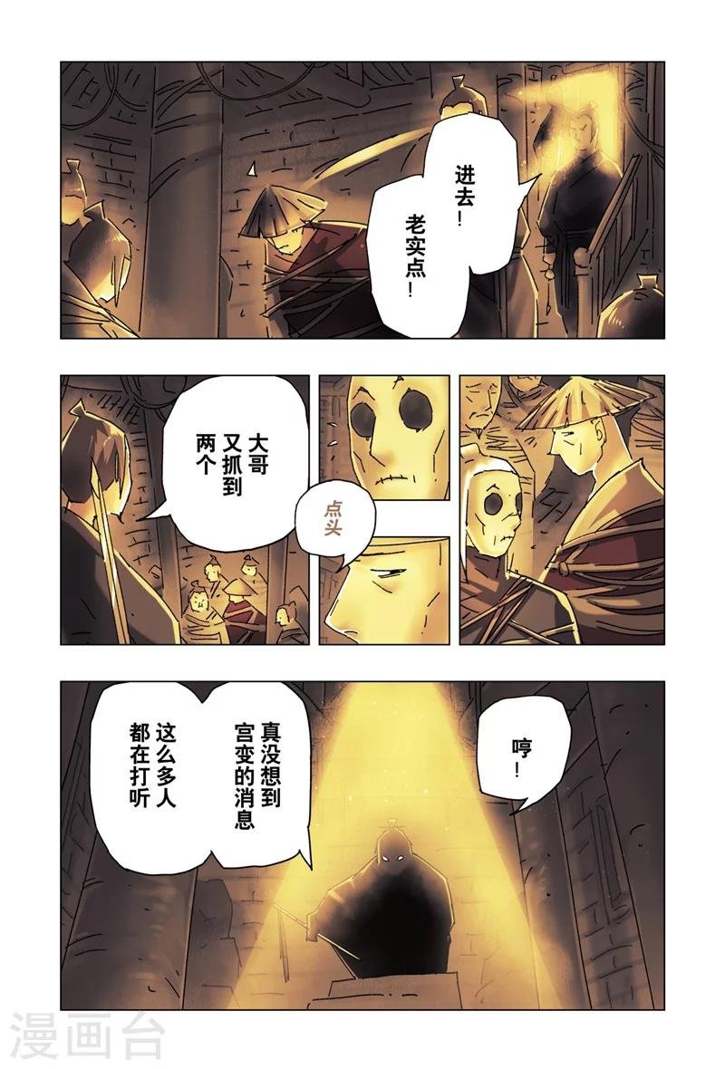 第26话2