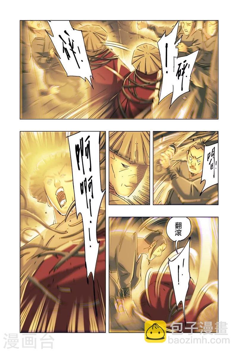 第26话3