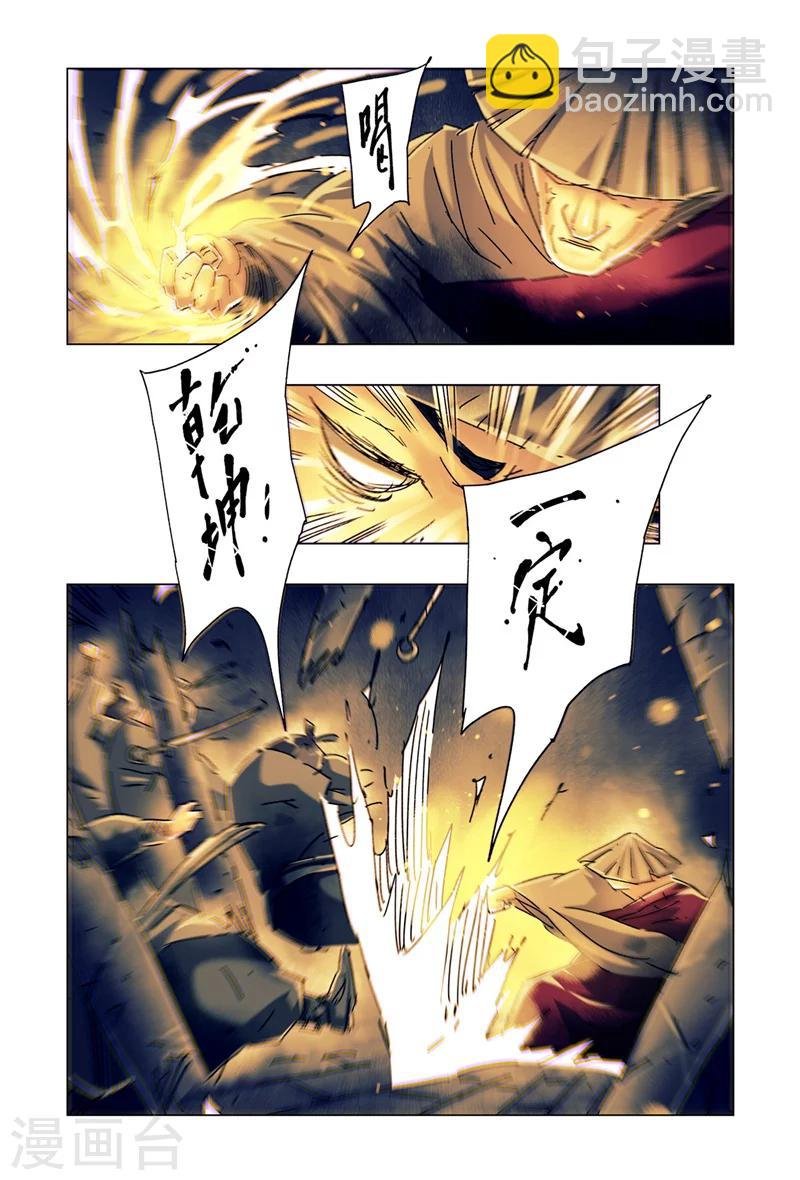 第26话3