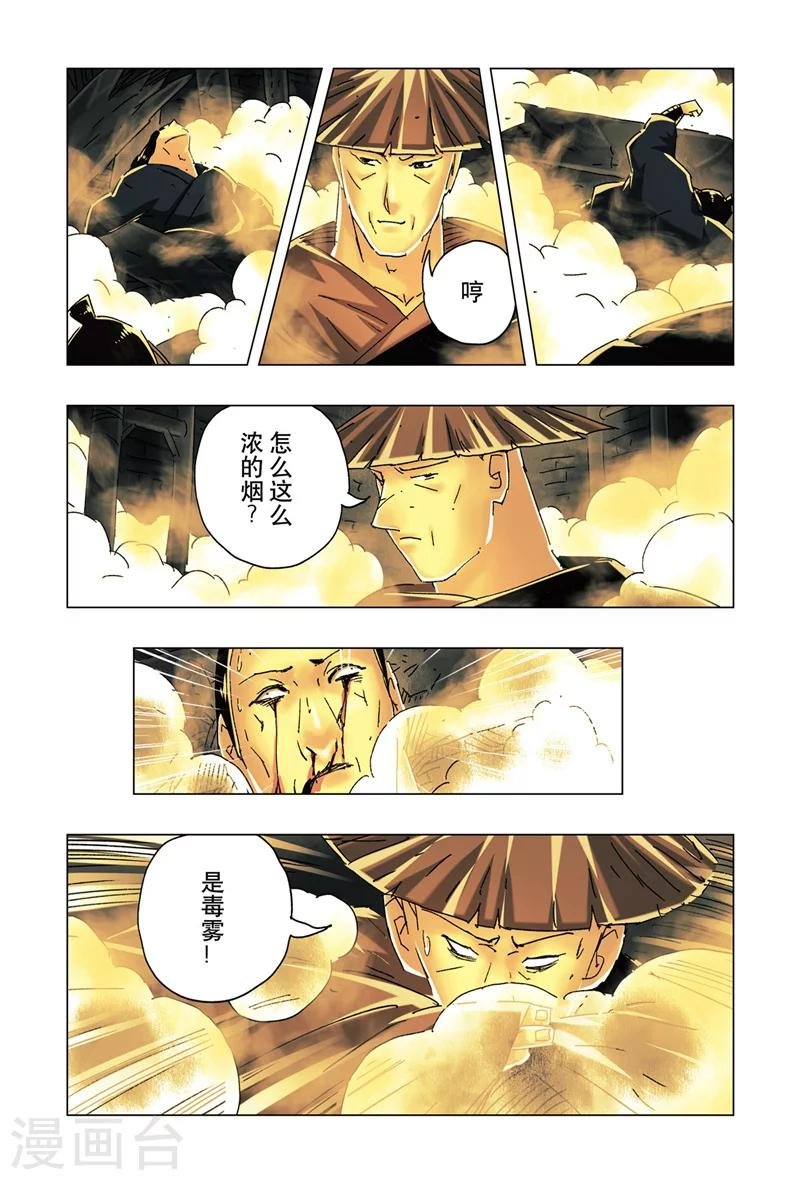 第26话3