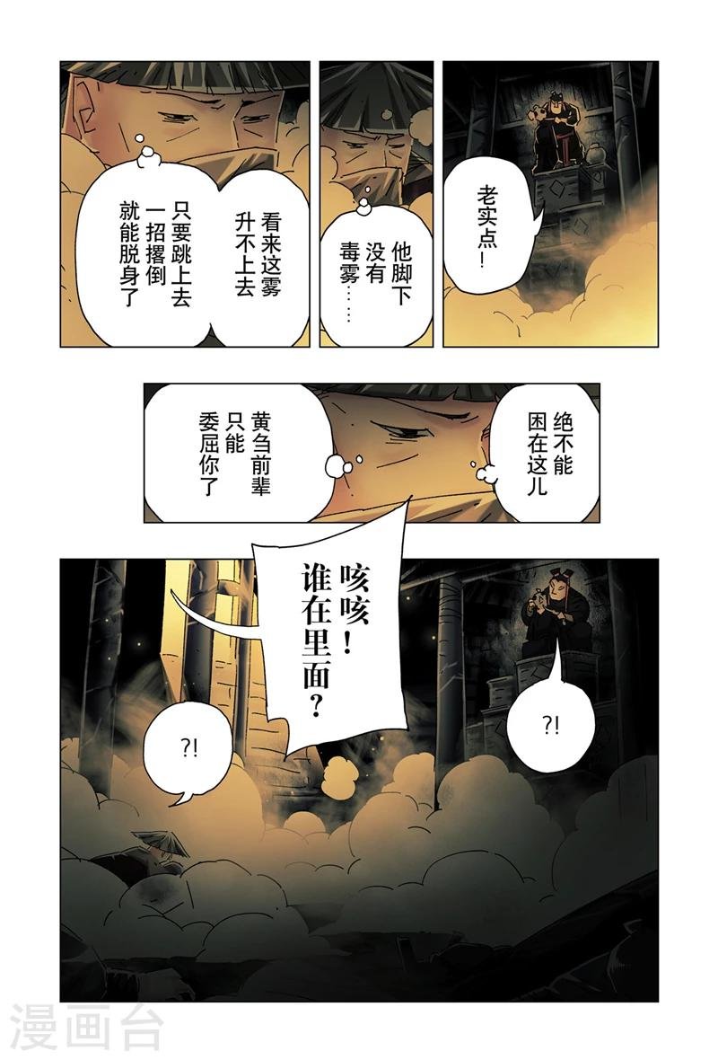 第26话3