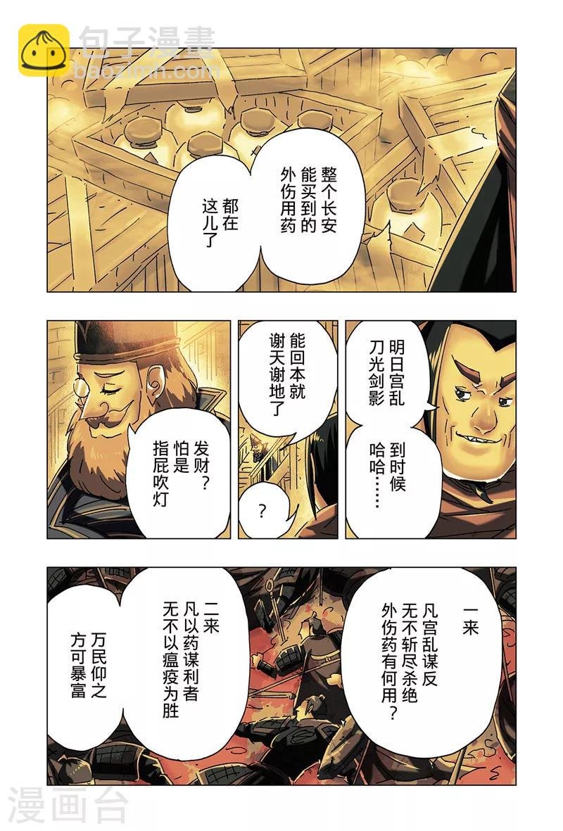 第26话4