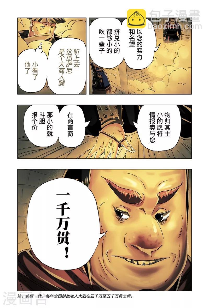 第26话4
