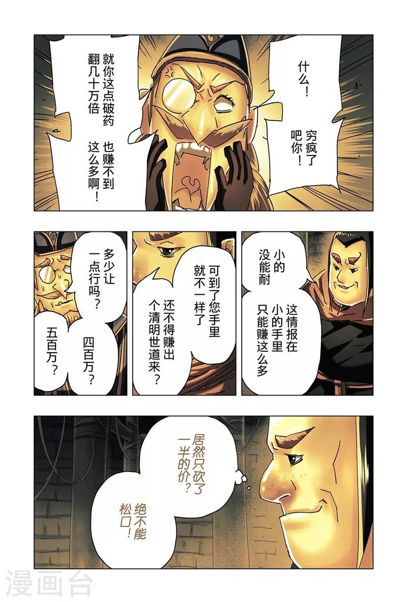 第26话4