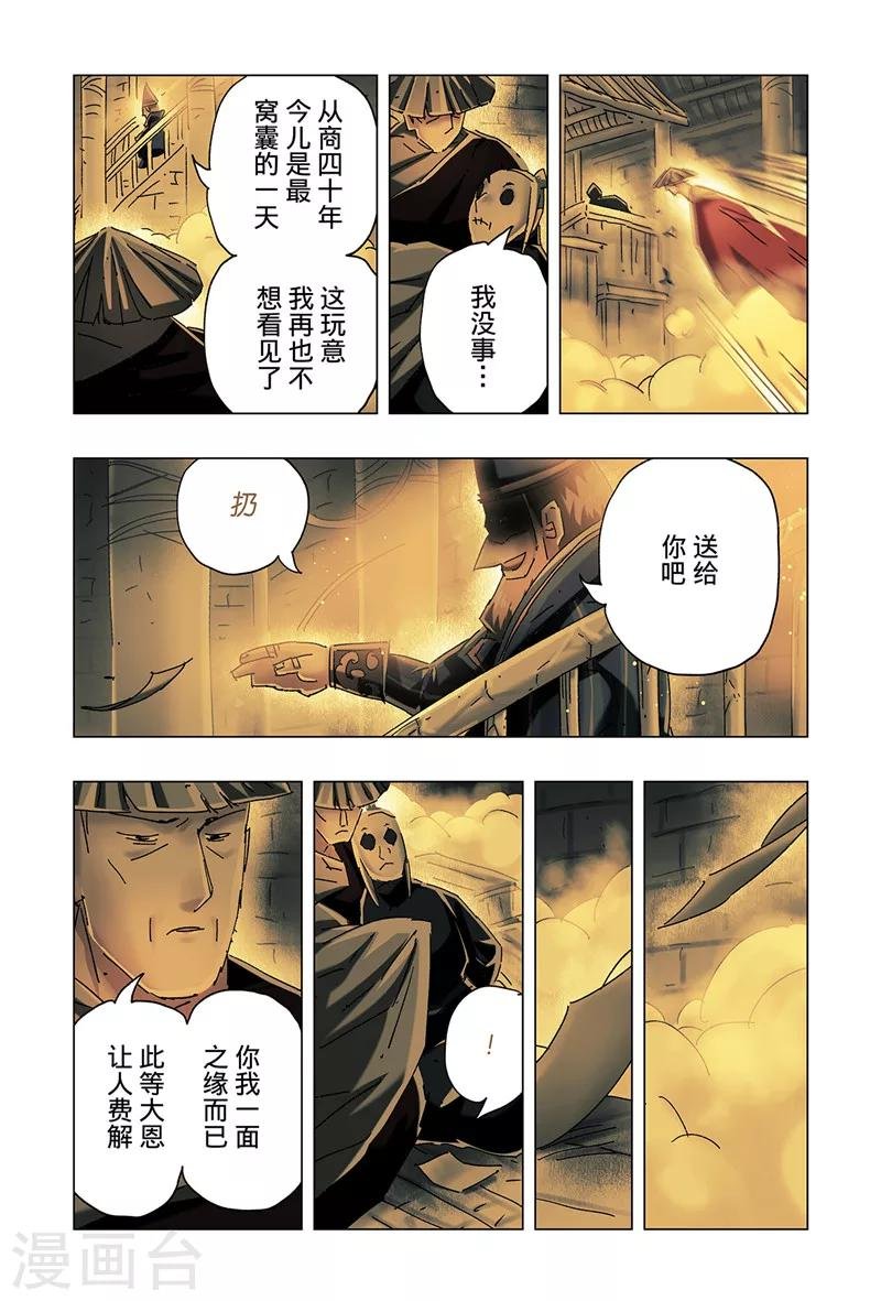 第26话4