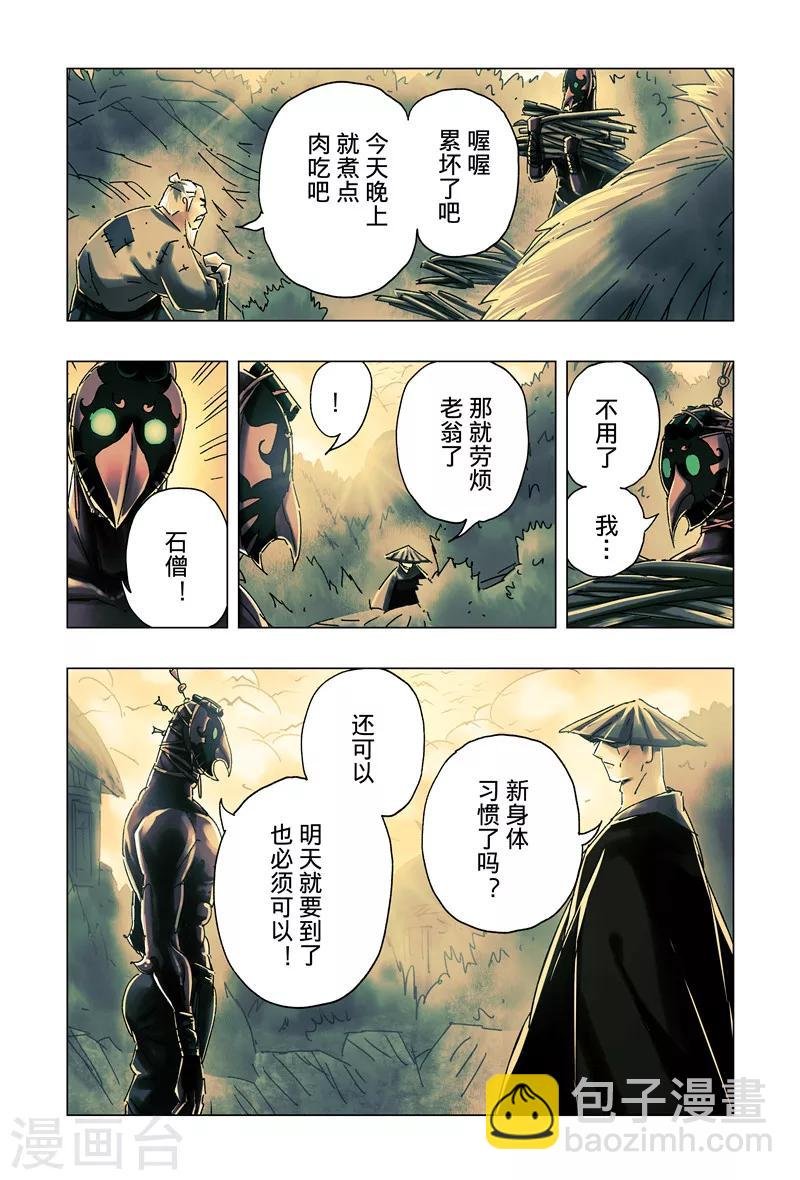 第27话2