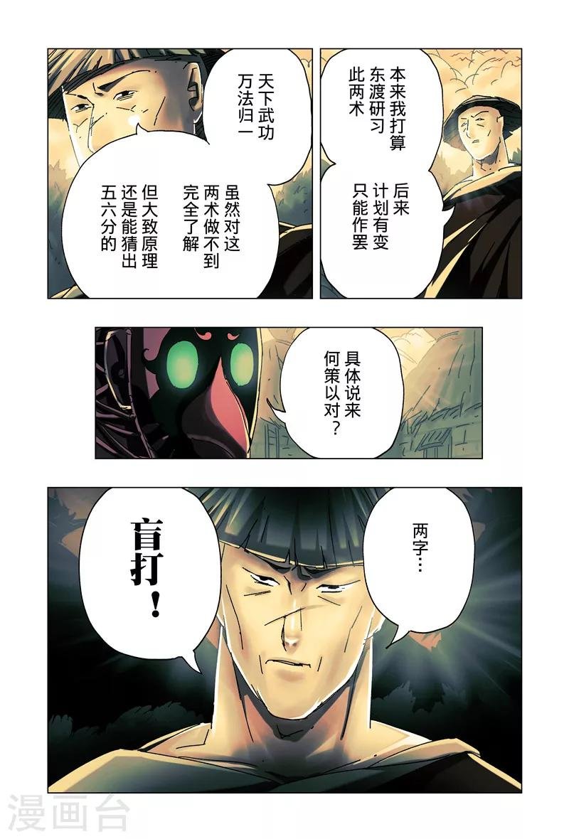 第27话2