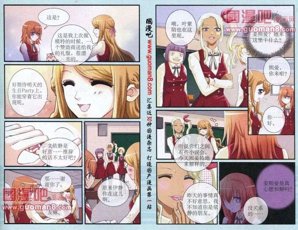 第9话 温柔的陷阱