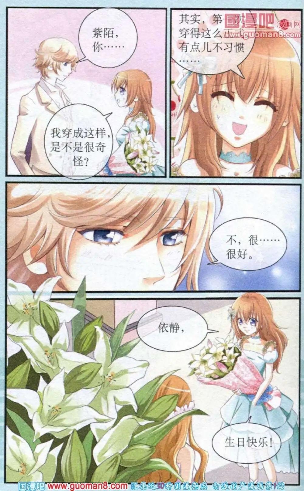 第10话 烦恼的派对