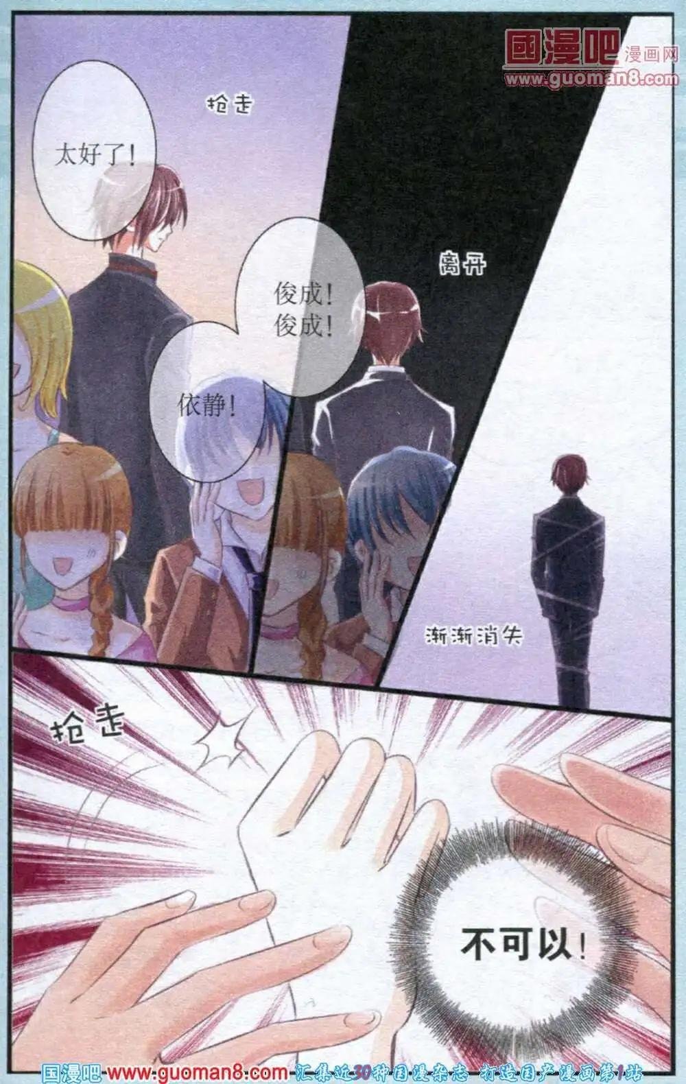 第10话 烦恼的派对