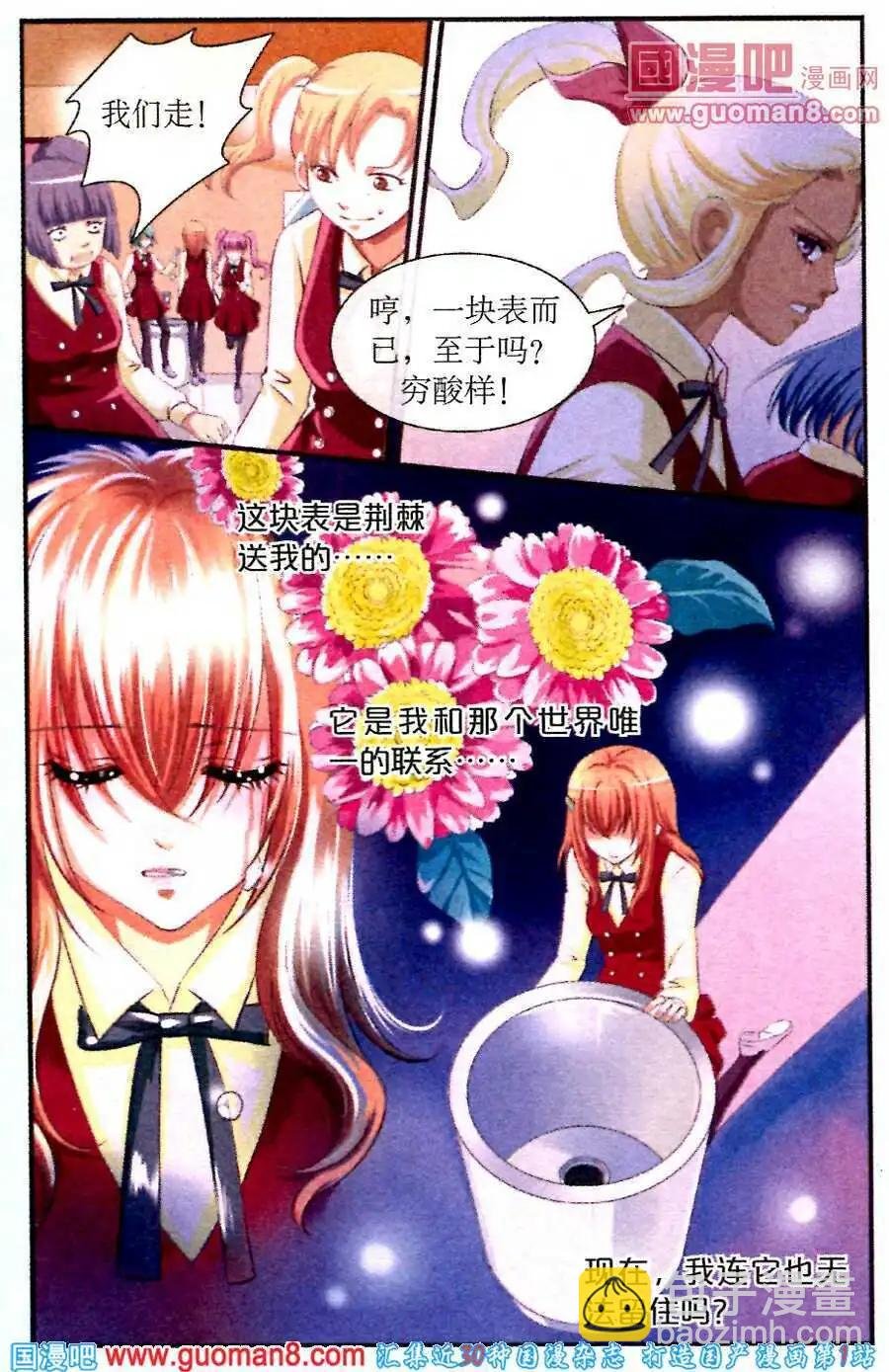 第12话 艰辛谁人知