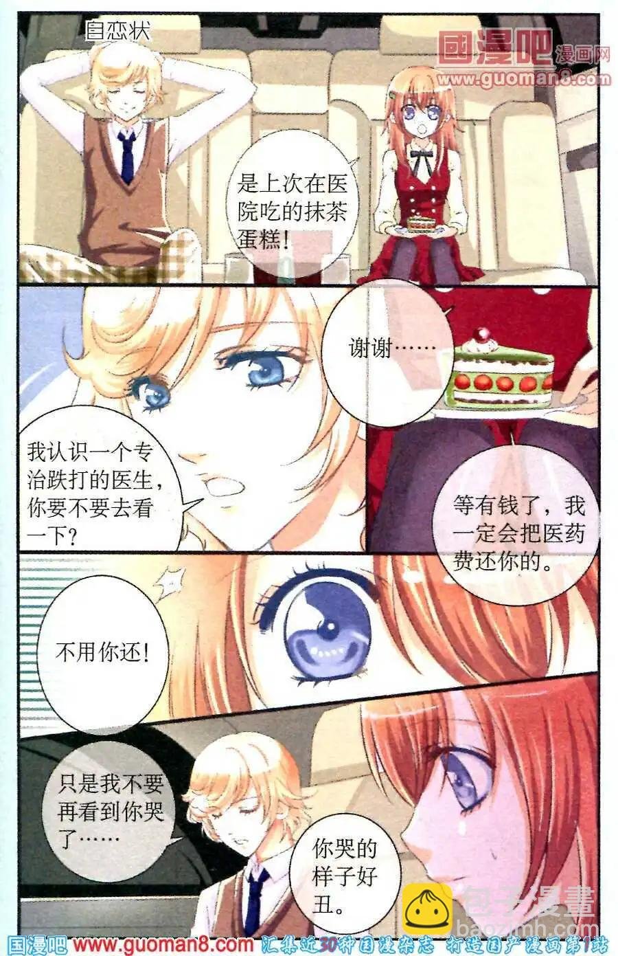 第12话 艰辛谁人知