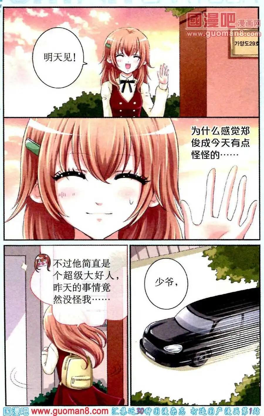 第12话 艰辛谁人知