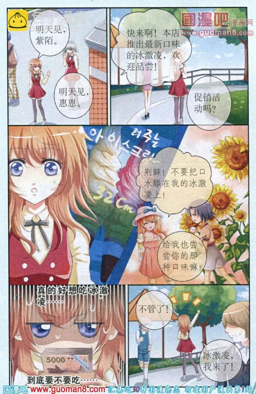 第14话 偶遇真相