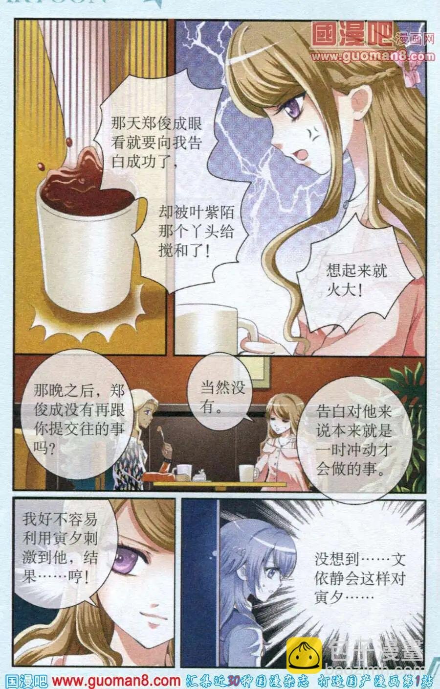 第14话 偶遇真相